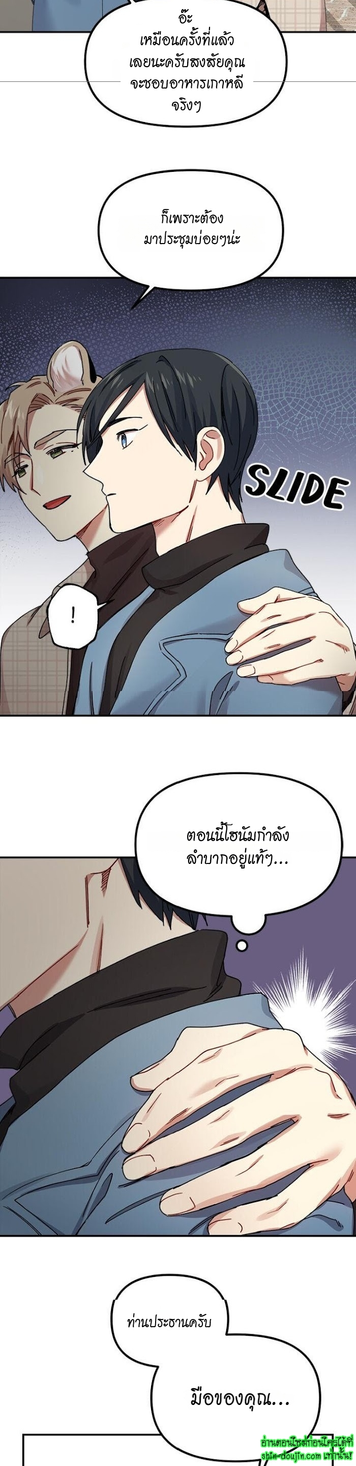 Tiger’s Wedding Day EP 9